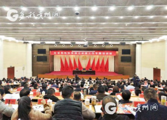 易地扶貧搬遷“搬后怎么辦”？貴州首批集訓(xùn)400多名干部