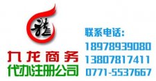 在南寧注冊(cè)公司注冊(cè)資本是多好還是少好？